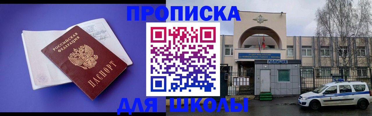 найти адрес прописки в Заринске