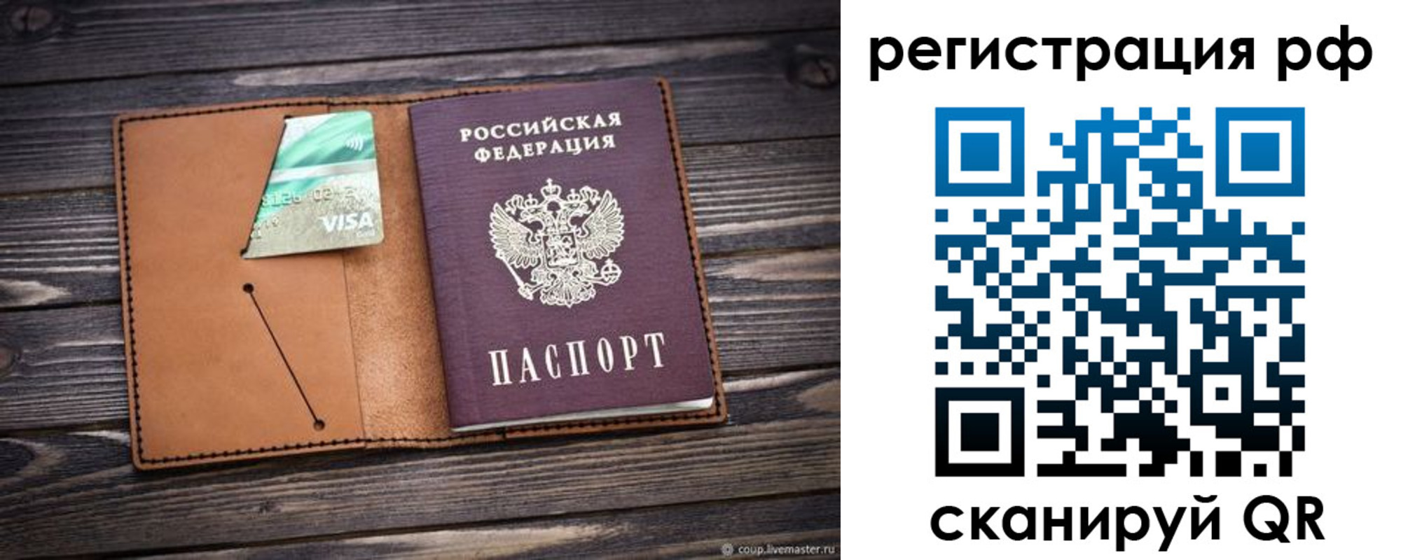 прописка паспорт в Заринске
