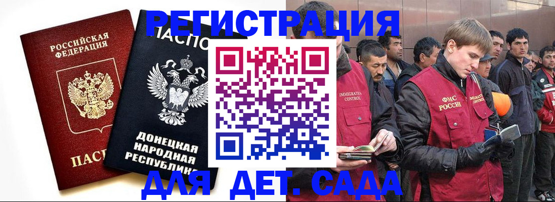 прописка ребенка в Заринске