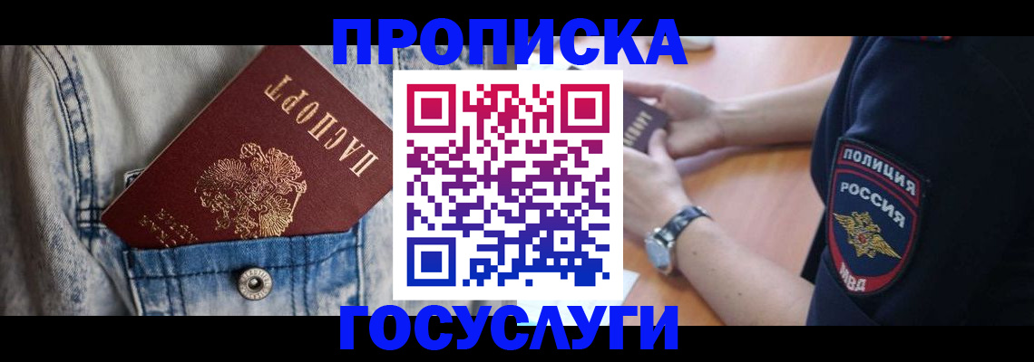 пропишу в квартире в Заринске
