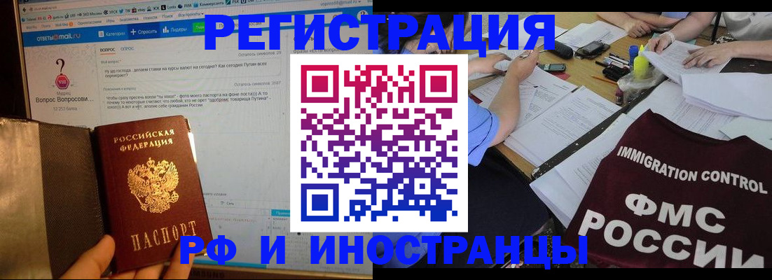 прописка в квартире в Заринске